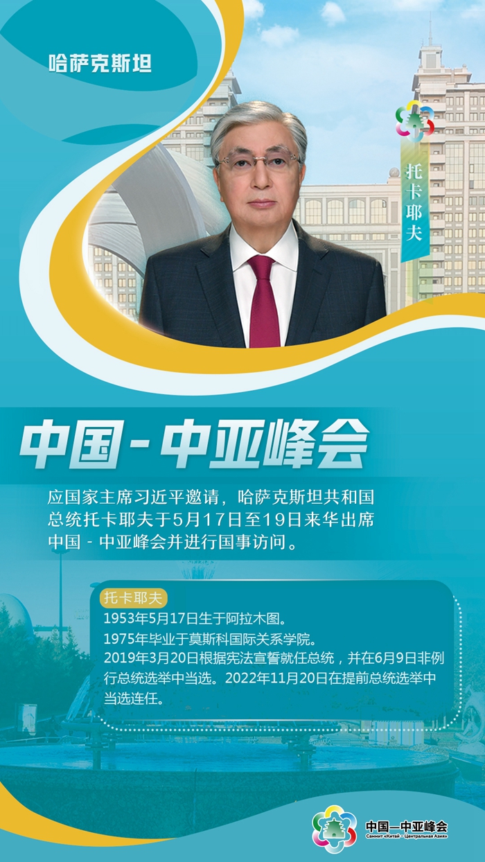 中國-中亞峰會丨這五國元首，已抵達(dá)西安與會