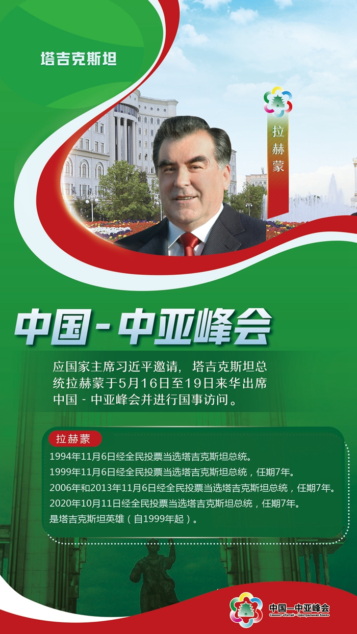 中國-中亞峰會丨這五國元首，已抵達(dá)西安與會