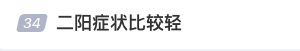 屢登熱搜！“二陽”是否增多？再感染風(fēng)險(xiǎn)多大？最新研判