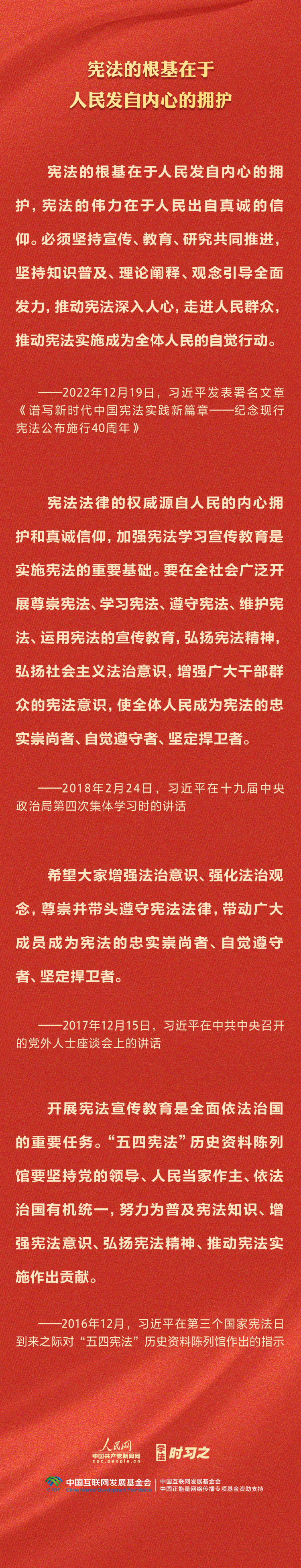 學(xué)習(xí)習(xí)近平法治思想｜堅(jiān)持依憲治國(guó)、依憲執(zhí)政