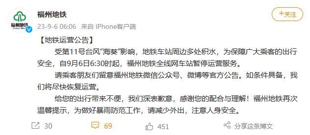 受臺風(fēng)“?？庇绊?福州地鐵全線網(wǎng)車站暫停運(yùn)營服務(wù)