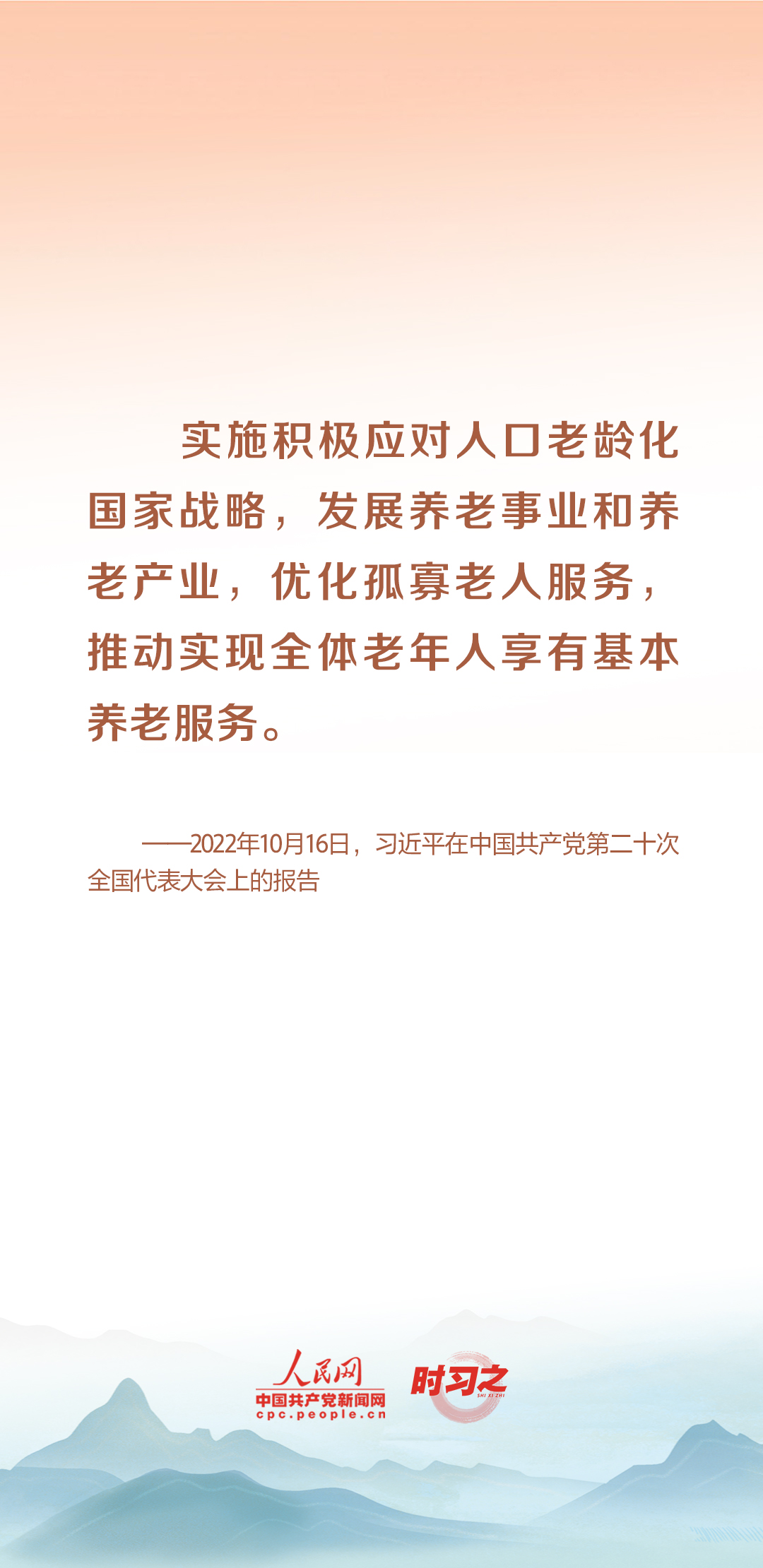 時習(xí)之丨尊老、敬老、愛老、助老 習(xí)近平心系老齡事業(yè)