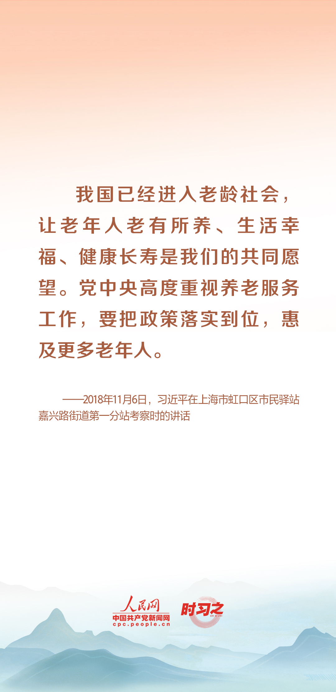 時習(xí)之丨尊老、敬老、愛老、助老 習(xí)近平心系老齡事業(yè)