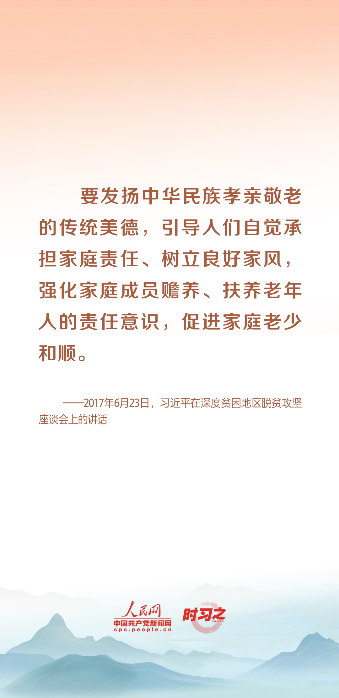 時習(xí)之丨尊老、敬老、愛老、助老 習(xí)近平心系老齡事業(yè)