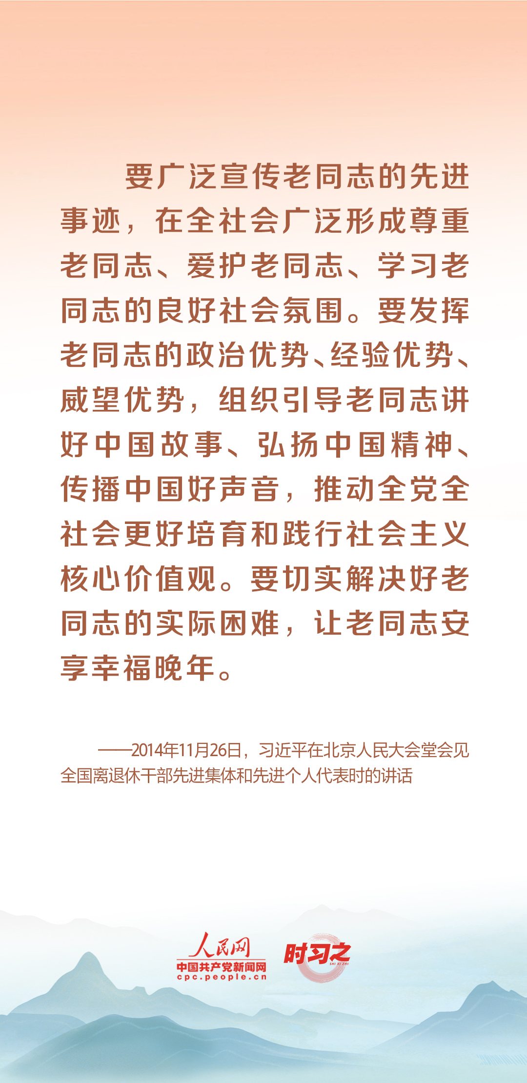 時習(xí)之丨尊老、敬老、愛老、助老 習(xí)近平心系老齡事業(yè)