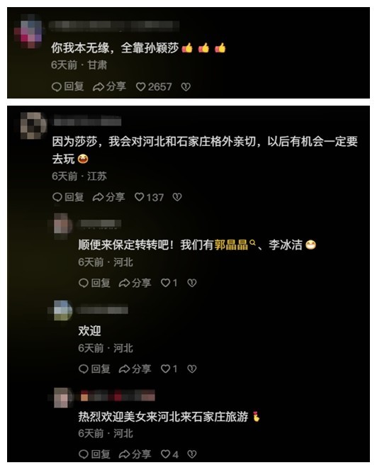 圖片來源：網(wǎng)友評論截圖。