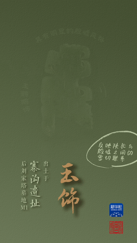 國(guó)寶畫重點(diǎn)丨來(lái)黃土丘陵之上，看神秘商代方國(guó)
