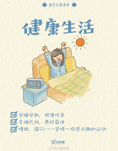 收藏打卡！領(lǐng)取你的手賬風(fēng)春日心愿清單