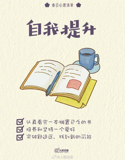 收藏打卡！領(lǐng)取你的手賬風(fēng)春日心愿清單