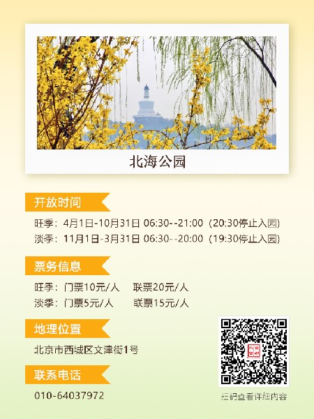 追花指南第二期！京城三月里最撩人的玉蘭觀賞地