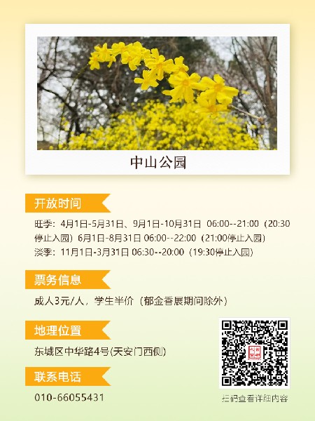 追花指南第二期！京城三月里最撩人的玉蘭觀賞地