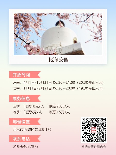 追花指南第三期！別等了 今天就去和桃花撞個滿懷