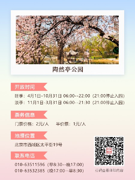 追花指南第三期！別等了 今天就去和桃花撞個滿懷
