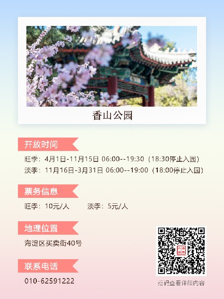 追花指南第三期！別等了 今天就去和桃花撞個滿懷