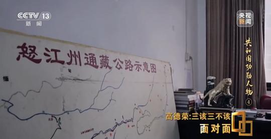 面對面丨“路就在腳下！” 這里的村民日子越過越幸福