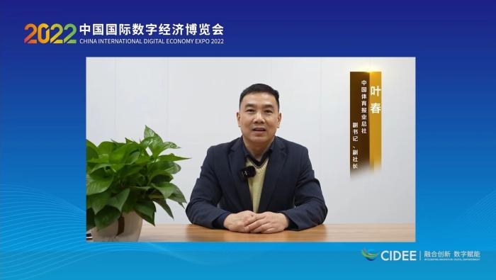 葉春代表承辦方致辭。