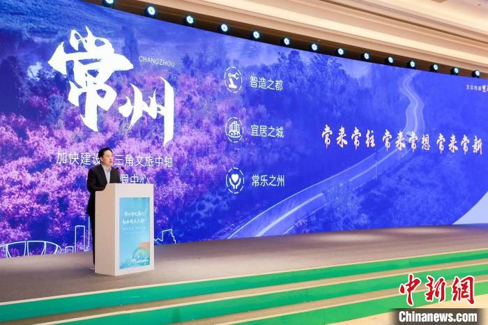 常州市委書記陳金虎致辭?！≈鬓k方供圖