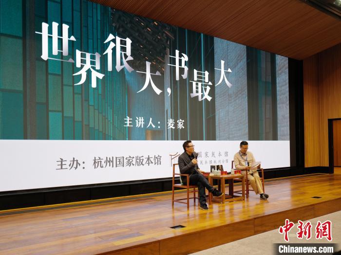 麥家(左)作現(xiàn)場分享?！堨蠚g 攝