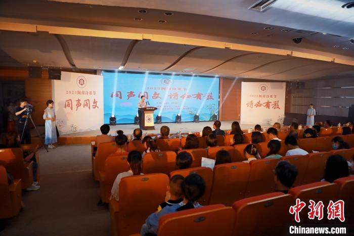 2023年閩南詩歌節(jié)開幕式暨詩歌朗誦會現(xiàn)場?！￠}南師范大學(xué)供圖