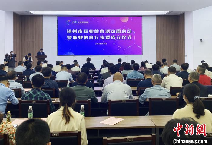 職業(yè)教育如何“破局”？揚州成立首批5個職業(yè)教育行業(yè)指導委員會