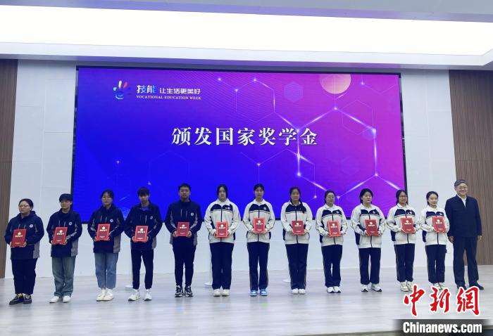 現(xiàn)場對獲得職業(yè)教育國家獎學金的學生代表進行了表彰?！〈藜衙?攝