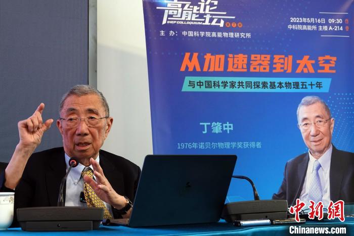 高能論壇上，丁肇中先生回答聽眾提問?！?lt;a target='_blank' href='/'><p  align=