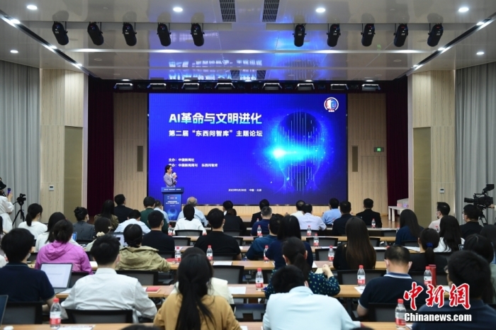 5月30日，<a target='_blank' href='/'>中新社</a>第二屆“東西問智庫”主題論壇在北京舉行，多位中外專家圍繞“AI革命與文明進(jìn)化”展開討論。圖為論壇現(xiàn)場。<a target='_blank' href='/'>中新社</a>記者 田雨昊 攝