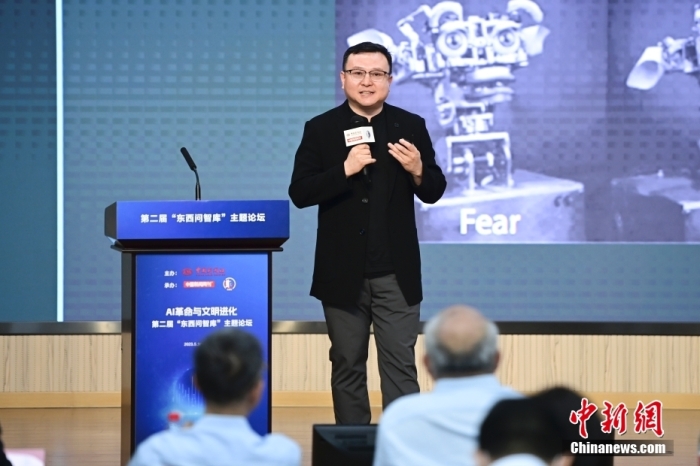 5月30日，<a target='_blank' href='/'>中新社</a>第二屆“東西問智庫”主題論壇在北京舉行，多位中外專家圍繞“AI革命與文明進(jìn)化”展開討論。圖為中國社會科學(xué)院哲學(xué)研究所研究員劉悅笛在論壇上作主旨演講。<a target='_blank' href='/'>中新社</a>記者 田雨昊 攝