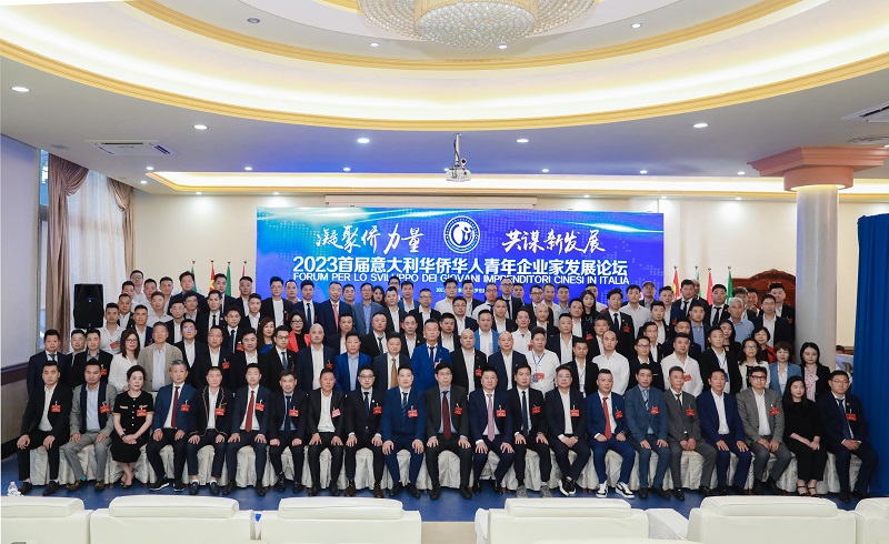 會議代表合影。意大利中意青年聯(lián)合會供圖