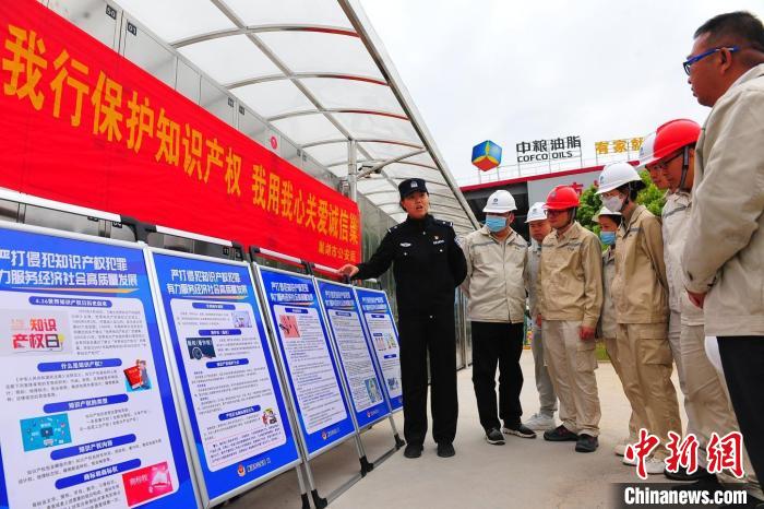 4月21日，巢湖市公安局食藥環(huán)知犯罪偵查大隊民警走進中糧油脂巢湖公司，開展知識產(chǎn)權(quán)宣傳周宣傳活動?！『戏示焦﹫D