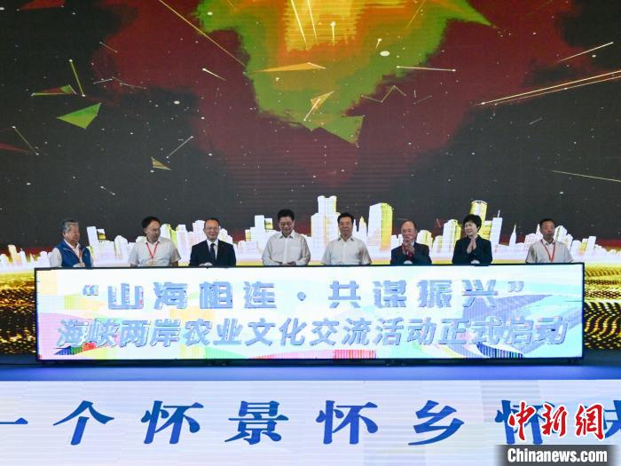 海峽兩岸農(nóng)業(yè)文化交流活動在湖南懷化啟幕。　懷化市委宣傳部 供圖