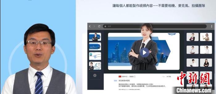 葉松宏開發(fā)了AI主持人講演系統(tǒng)?！∫曨l截圖 攝