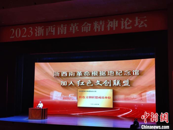 浙西南革命根據(jù)地紀念館加入紅色文創(chuàng)聯(lián)盟?！「碉w揚 攝