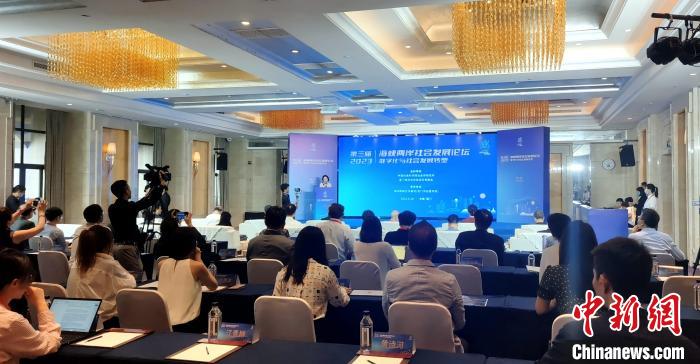第三屆海峽兩岸社會(huì)發(fā)展論壇18日在廈門舉辦。　楊伏山 攝
