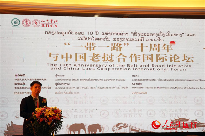 7月5日，“一帶一路”十周年與中國老撾合作國際論壇在萬象舉行。人民網(wǎng)記者楊一攝