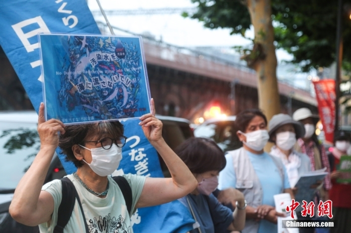 當?shù)貢r間7月5日傍晚，近百名日本民眾手持“不要將核污染水排?！薄安灰廴敬蠹业暮Ｑ蟆钡葮苏Z，高喊“守護大海”“守護未來”等口號，在福島第一核電站運營方東京電力公司總部前舉行集會，抗議福島核污染水排海計劃。<a target='_blank' href='/'><p  align=