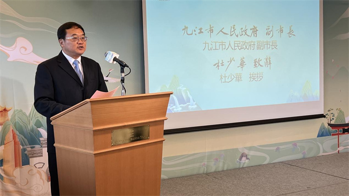 九江市人民政府副市長(zhǎng)杜少華致辭。中國(guó)駐東京旅游辦事處供圖
