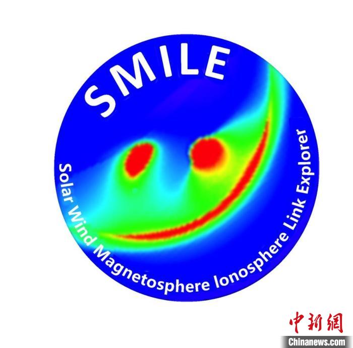 中歐聯(lián)合“微笑”衛(wèi)星(SMILE)任務(wù)標(biāo)識?！≈锌圃簢铱臻g科學(xué)中心 供圖