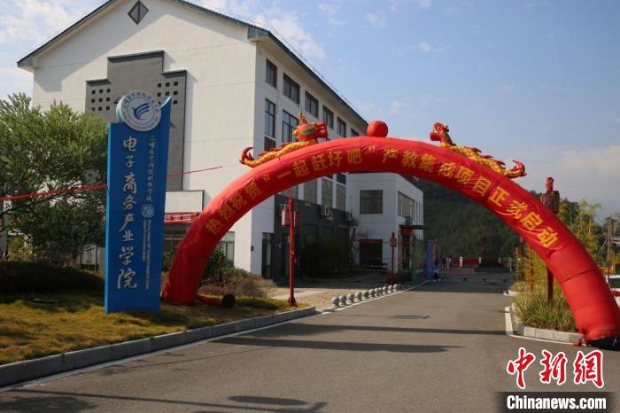 2021年12月，三明醫(yī)學(xué)科技職業(yè)學(xué)院農(nóng)村電商產(chǎn)業(yè)學(xué)院舉行“一起趕圩吧”產(chǎn)教集成項(xiàng)目啟動(dòng)?！∪麽t(yī)學(xué)科技職業(yè)學(xué)院供圖