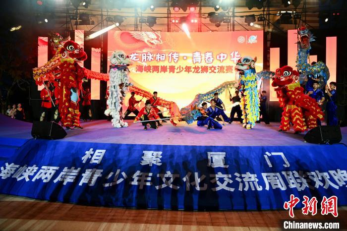兩岸青少年同臺呈現(xiàn)龍獅表演?！⊥鯑|明 攝