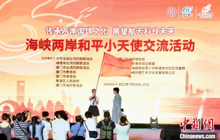 海峽兩岸和平小天使交流活動啟幕?！⊥鯑|明 攝