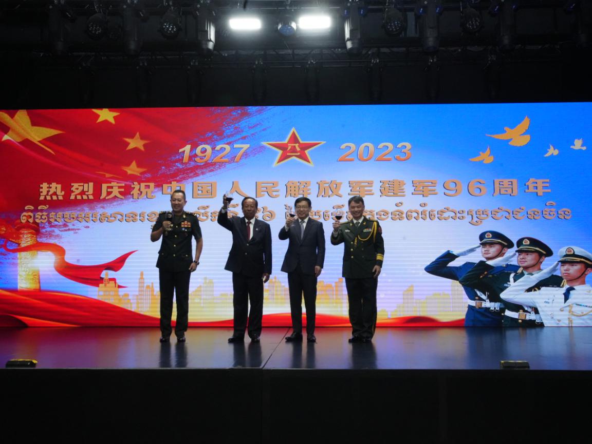 圖為中國駐柬埔寨大使館隆重舉行慶祝中國人民解放軍建軍96周年招待會。 中國駐柬埔寨大使館供圖