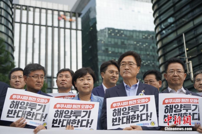 當?shù)貢r間8月22日下午，韓國最大在野黨共同民主黨“阻止福島核電站污染水排海對策委員會”在日本駐韓國大使館前召開緊急記者會，強烈敦促日方撤回核污染水排海計劃。圖為記者會現(xiàn)場。<a target='_blank' href='/'><p  align=