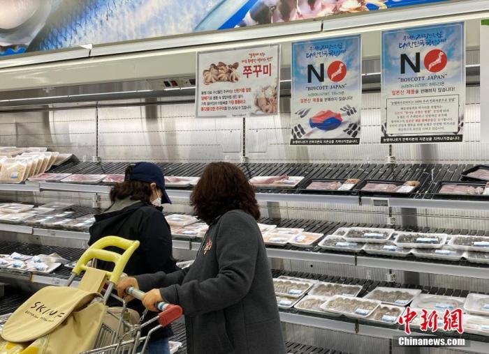 2021年4月15日，在首爾某大型超市海產品售賣區(qū)掛出“抵制日貨”等標語。針對日本決定將福島第一核電站核污染水排放入海一事，韓國各界表示抗議和質疑。 <a target='_blank' href='/'><p  align=