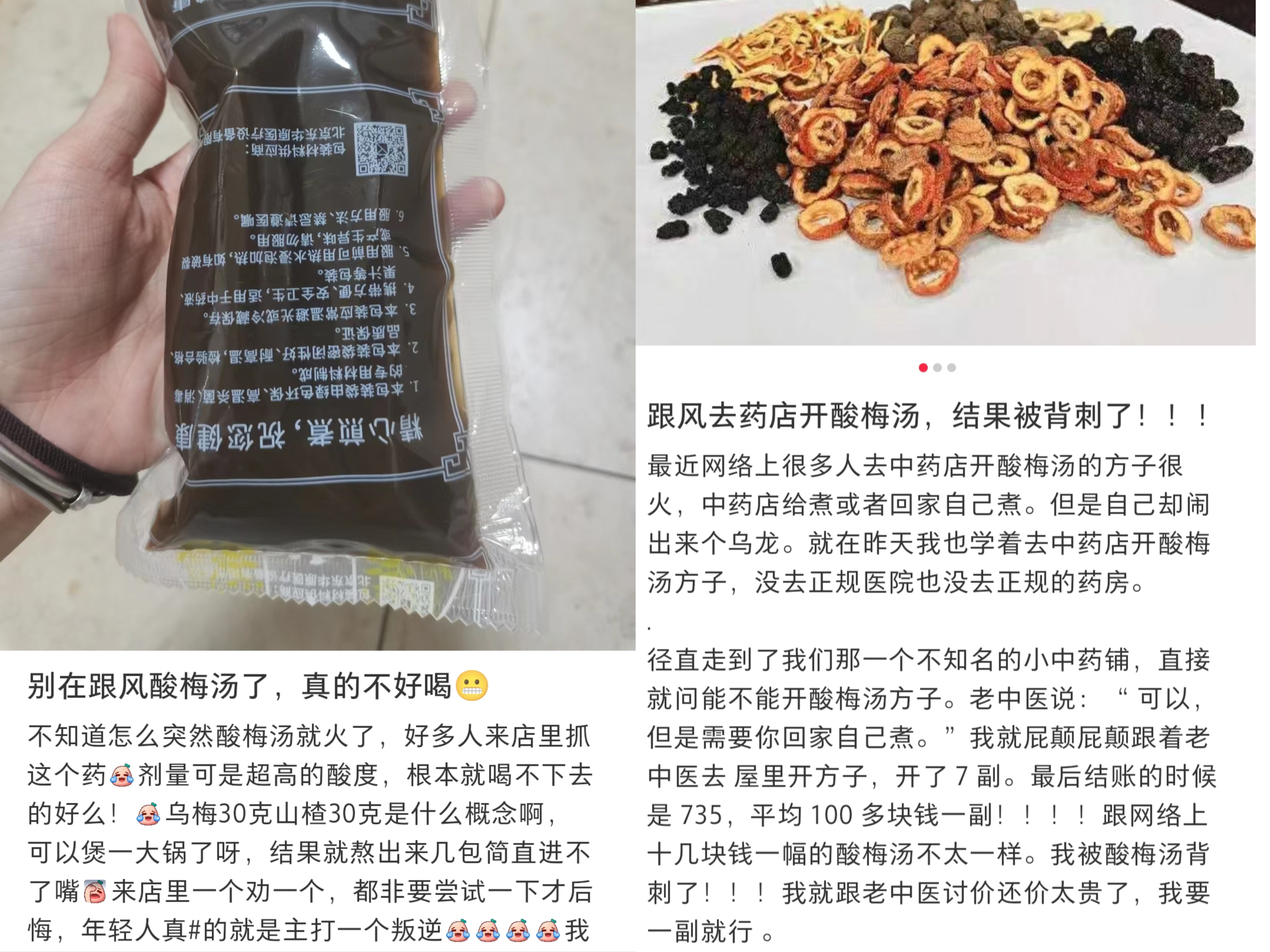 在社交平臺上，不少網(wǎng)友表示自己在跟風(fēng)嘗試后選擇了“避雷”。