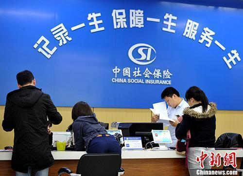 資料圖：民眾辦理社保業(yè)務(wù)。<a target='_blank' href='/'><p  align=
