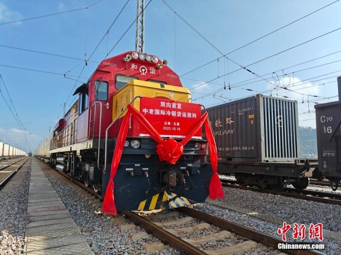 10月16日，中老、中越鐵路國際冷鏈貨運班列同時從云南省玉溪市研和站駛出，一天后將分別抵達老撾萬象和越南老街。這標志著中老、中越鐵路國際冷鏈貨運班列正式開通運營。圖為中老鐵路國際冷鏈貨運班列整裝待發(fā)。<a target='_blank' href='/'><p  align=
