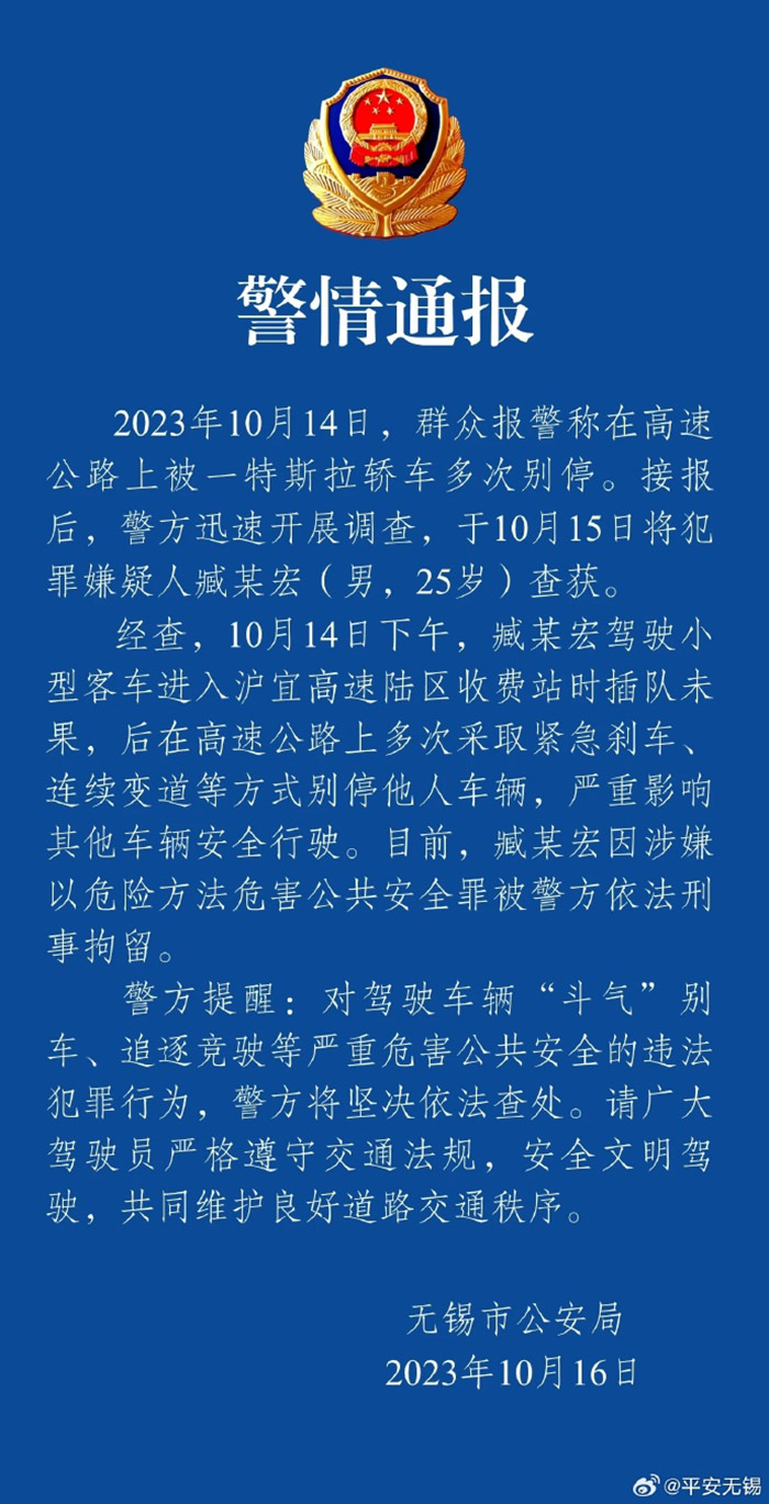 通報截圖。