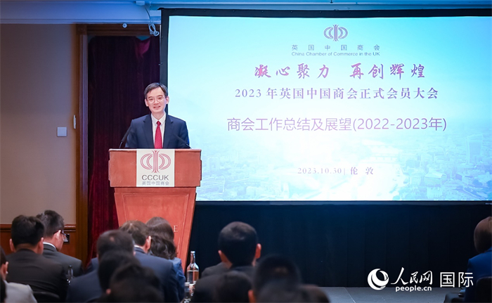 英國中國商會會長、中國銀行倫敦分行行長方文建 作工作報告  人民網(wǎng)郭錦標攝