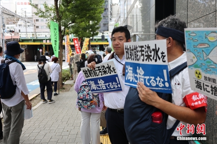 資料圖：日本民眾反對福島核污染水排海。<a target='_blank' href='/'><p  align=